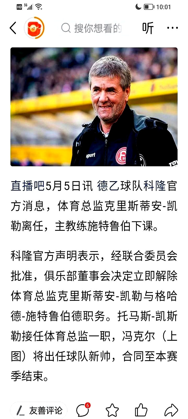 华体会- 费耶诺德vs乌德勒支比赛结果预测 