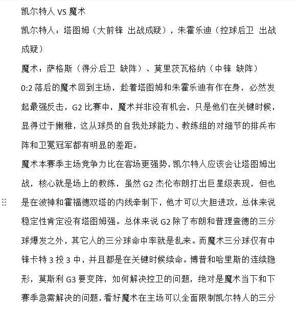 华体会-窗口期中超焦点战；奥兰多魔术更衣室发声；底气十足；资深球员宣示担当的简单介绍
