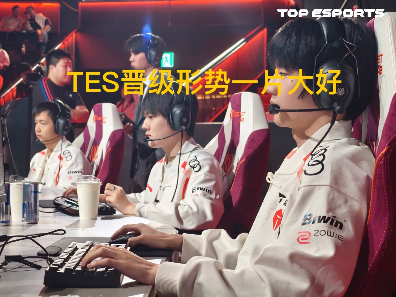 华体会-Doinb连续十二场比赛得分超过精彩发挥,TES挑战极限!的简单介绍